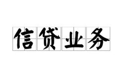 西安35私人借钱怎么收费-西安35私人身份证贷款-西安35抵押短借