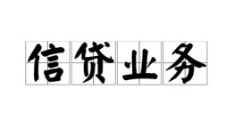 西安35私人借钱怎么收费-西安35私人身份证贷款-西安35抵押短借