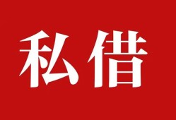 西安35空放私借民间借贷-西安35短借私人-西安35线下贷款