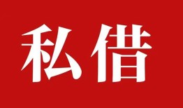 西安35空放私借民间借贷-西安35短借私人-西安35线下贷款