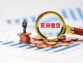 西安35个人空放联系方式-西安35哪里可以借钱-西安35短拆垫资