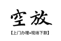 西安35小额贷款当天放款-西安35民间借贷私人放款-西安35小额贷款当天放款