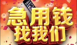 西安35民间私借-西安35大额短借-西安35小额短借