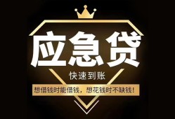 西安3524小时上门放款-西安35私人借钱怎么收费-西安35借钱