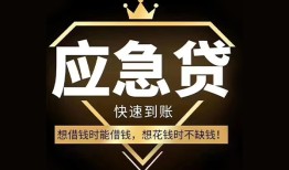 西安3524小时上门放款-西安35私人借钱怎么收费-西安35借钱