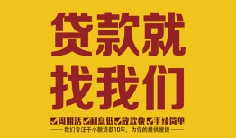 西安35无抵押私借空放-西安35私借空放当场拿钱-西安35无抵押私人贷款