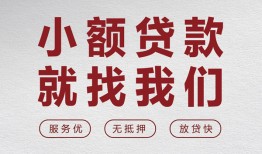西安35个人短借-西安35小额贷款-西安35个人身份证借私借