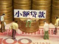 西安35贷款网-西安35私借空放免费上门-西安35做生意贷款