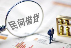 西安35个人借钱长期-西安35民间短借-西安35贷私借