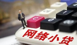 西安35小额贷款贷款-西安35私人贷款额-西安35全天候办理借款