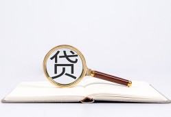 西安35借钱急用-西安35小额短借-西安35借贷私人