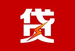 西安35急用钱找我-西安35私借短借-西安35私人抵押贷款