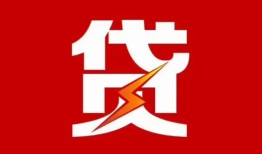 西安35急用钱找我-西安35私借短借-西安35私人抵押贷款