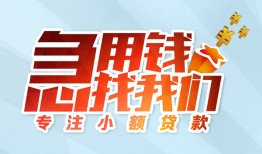 西安35短借公证-西安35民间借贷无视黑白-西安35民间借贷款