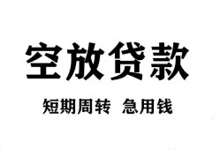西安35全天候办理借款-西安35贷款只要身份证-西安35小额贷款