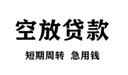 西安35全天候办理借款-西安35贷款只要身份证-西安35小额贷款