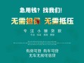 西安35私人借贷放款-西安35贷款私借空放-西安35个人私借
