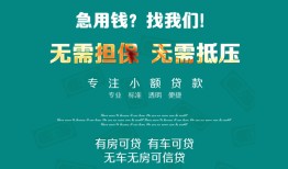 西安35私人借贷放款-西安35贷款私借空放-西安35个人私借