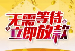 西安35私借空放直接上门-西安35个人信用贷款-西安35私借空放先息后本