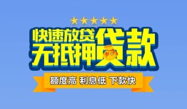 西安35无抵押私借空放-西安35借私借-西安35应急贷款