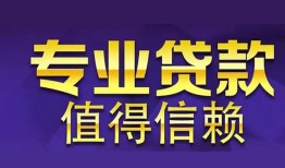 西安35短期空放小额贷款-西安35私借空放短借-西安35个人空放