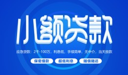 西安35贷款公司电话号码-西安35个人贷款小额贷款-西安35身份证小额贷款