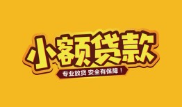 西安35私借-西安35借贷-西安35空放私借民间借贷