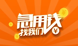 西安35身份证贷款分期-西安35私借空放当场拿钱-西安35私借贷款