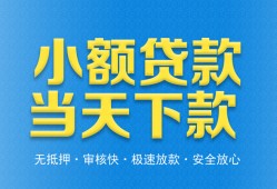 西安35借钱小贷-西安35个人借钱长期-西安35身份证小额贷款