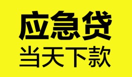 西安35民间短借-西安35身份证抵押贷款-西安35无抵押身份证贷款