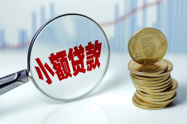 西安35小额信用贷款