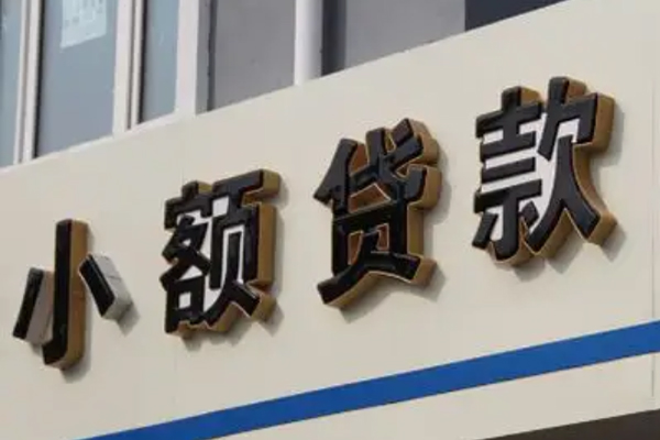 西安35私借户不考察
