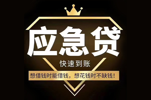 西安3524小时上门放款