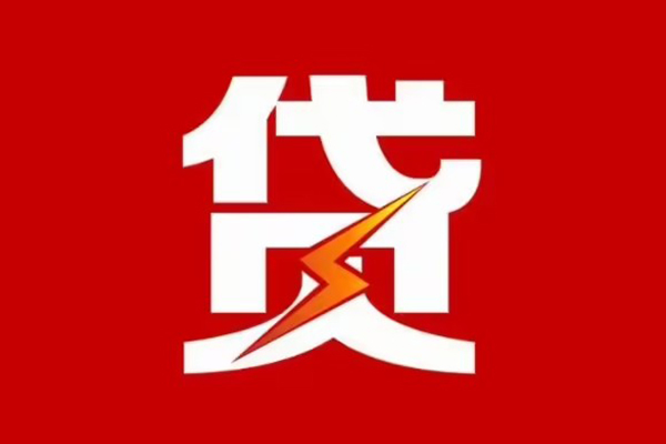 西安35急用钱找我