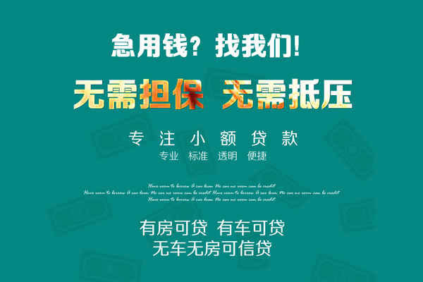 西安35私人借贷放款