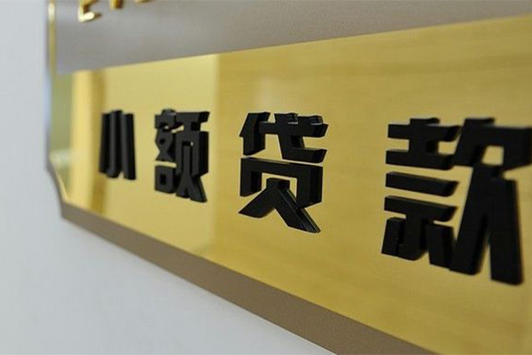 西安35快速小额贷款