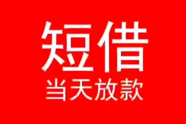 西安35私人正规借贷