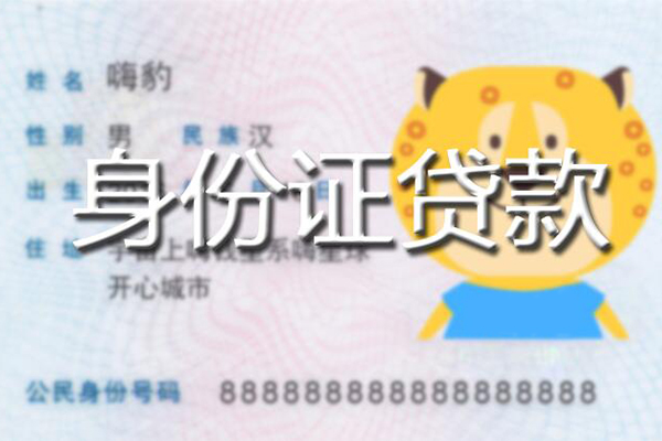 西安35私人借钱当天拿钱