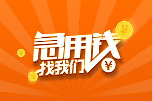 西安35身份证贷款分期