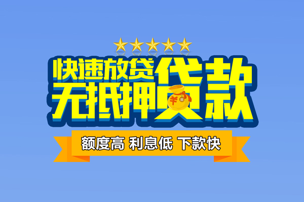 西安35无抵押私借空放