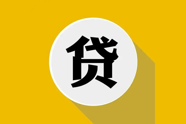 西安35身份证贷款电话