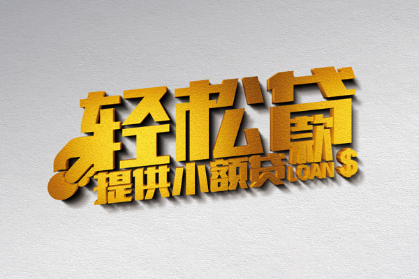 西安35靠谱个人借钱